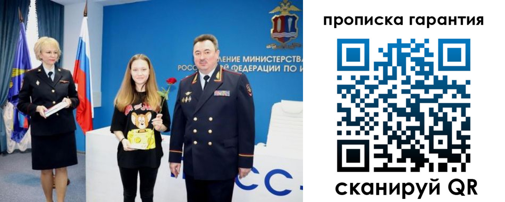прописка в квартире в Томской области