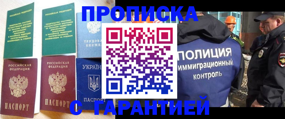 временная регистрация собственник в Томской области